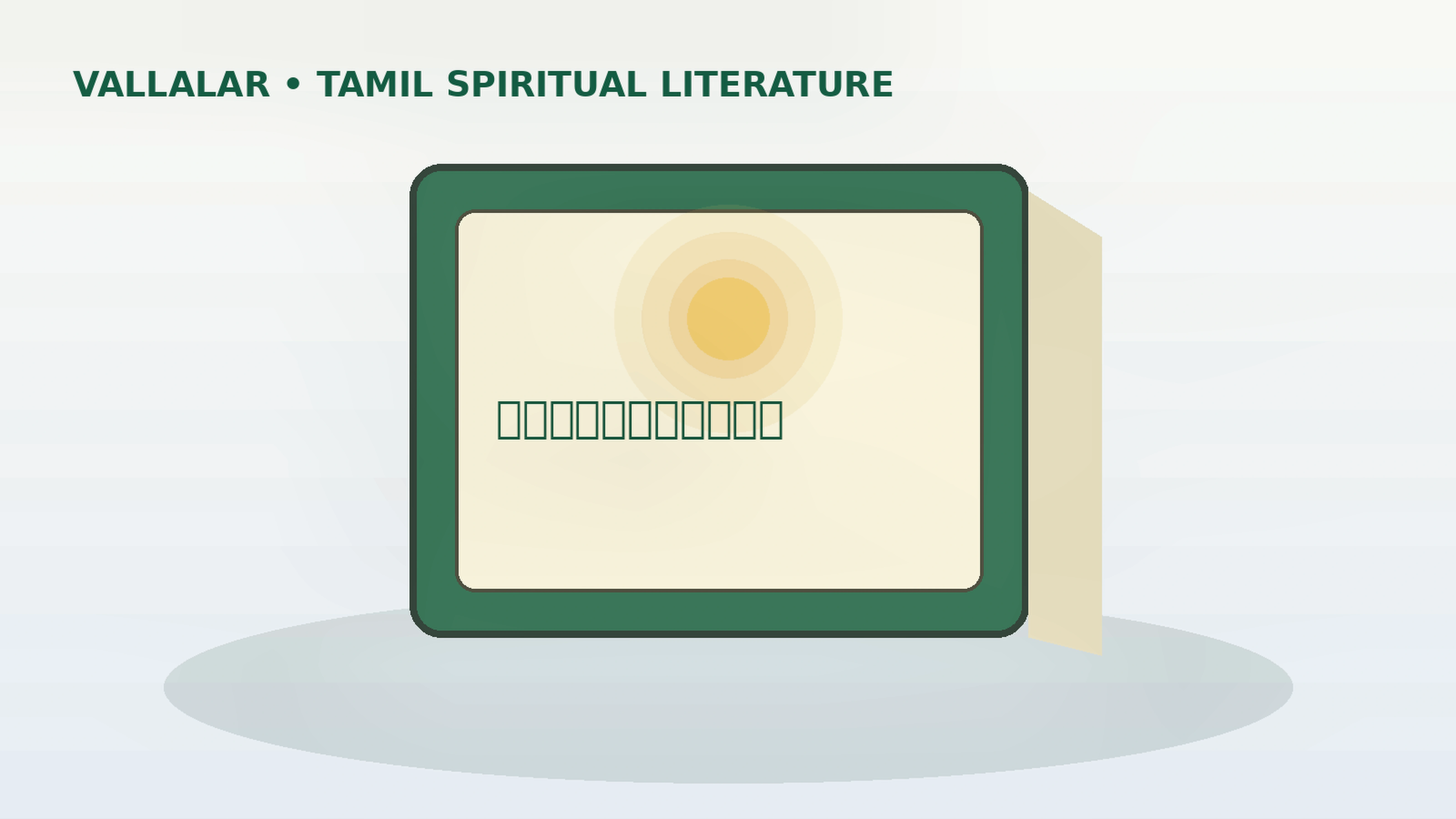 3D visual of a Tamil spiritual book
